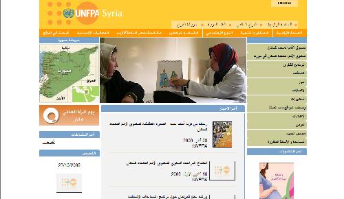 صندوق الأمم المتحدة للسكان سوريا