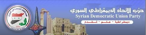 حزب الاتحاد الديمقراطي السوري